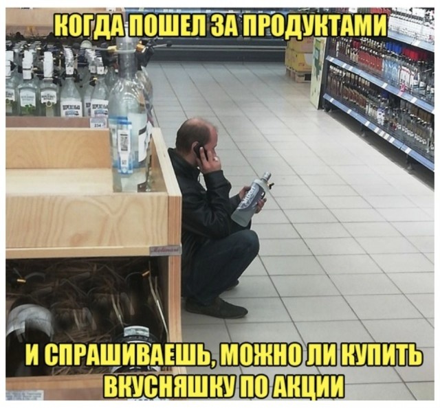 Мемы про алкоголь (35 картинок)