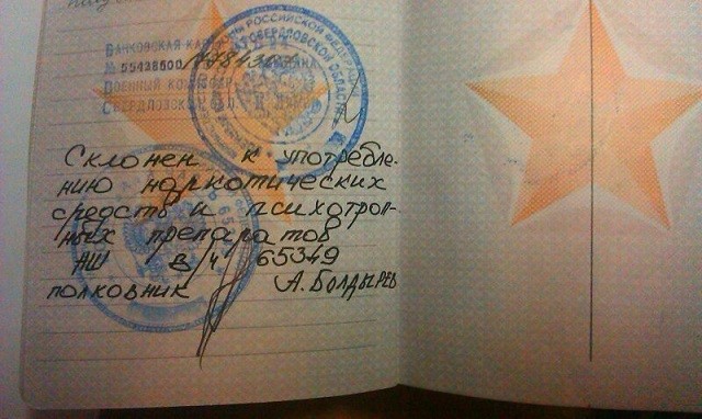 Масло масляное. Подборка очень "точных" записей в военных билетах (18 фото)