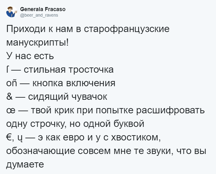 "Приходи к нам, у нас есть арка из Санта-Барбары": в Твиттере забавно рекламируют языки (21 фото) "Приходи к нам, у нас есть арка из Санта-Барбары": в Твиттере забавно рекламируют языки (21 фото)