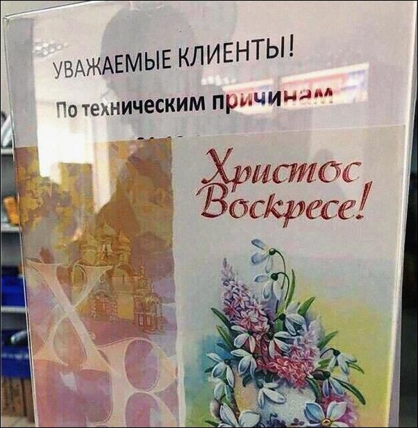 Прикольные надписи и объявления (16 фото)