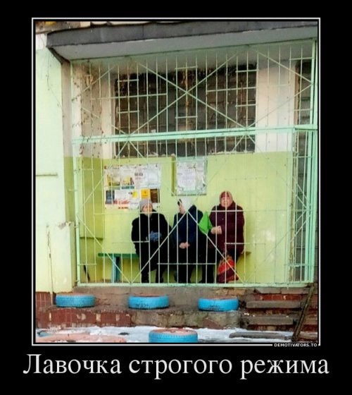 Смешные свежие демотиваторы 2019 (35 фото) Смешные свежие демотиваторы 2019 (35 фото)