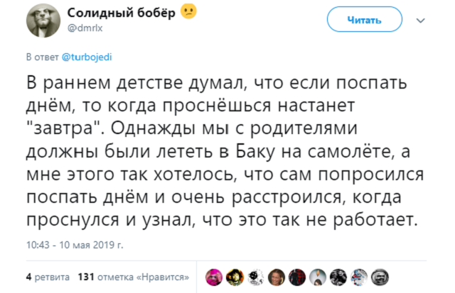 Список смешных небылиц, в которые мы искренне верили в детстве