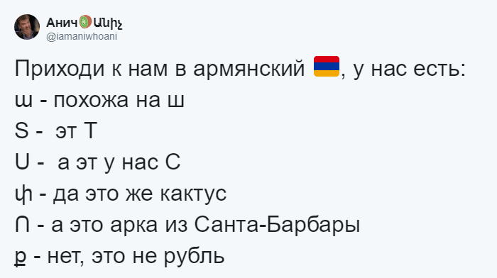 "Приходи к нам, у нас есть арка из Санта-Барбары": в Твиттере забавно рекламируют языки (21 фото) "Приходи к нам, у нас есть арка из Санта-Барбары": в Твиттере забавно рекламируют языки (21 фото)