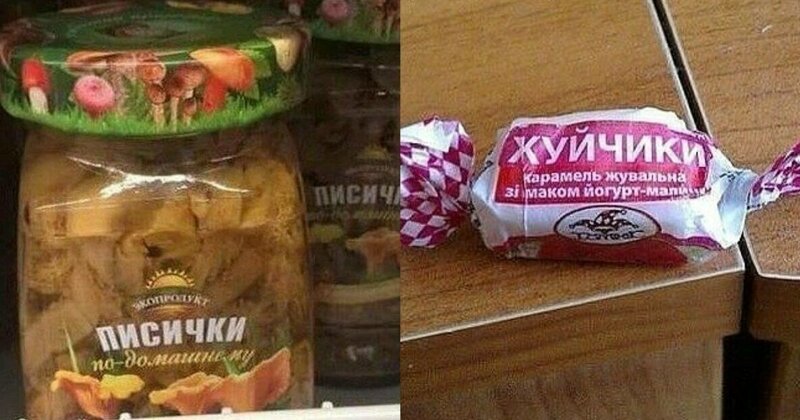 Пень энерджайзерный, или 20 оригинальных товаров от богов отечественного маркетинга (22 фото) Пень энерджайзерный, или 20 оригинальных товаров от богов отечественного маркетинга (22 фото)