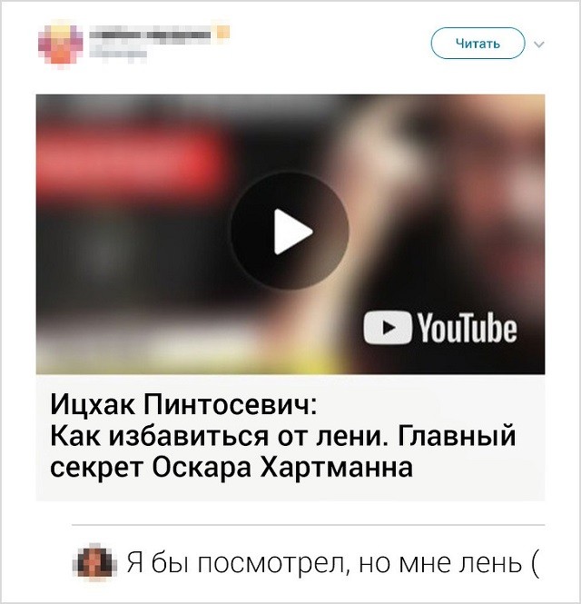 "Не сделал ничего, значит не сделал плохо!". Народно-интернетные изречения о лени (20 скриншотов)