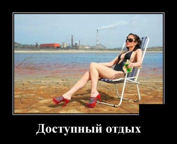 Самые прикольные демки 2019 года (30 демотиваторов)