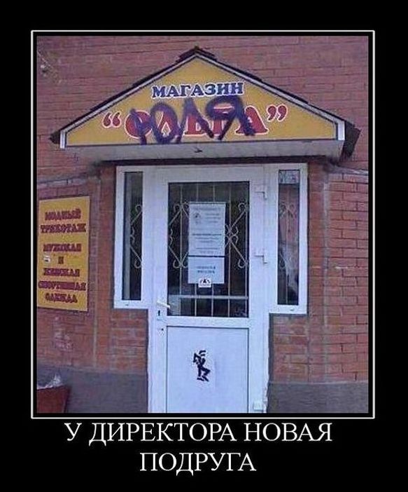 Новые демотиваторы 11 мая 2019 (22 фото)