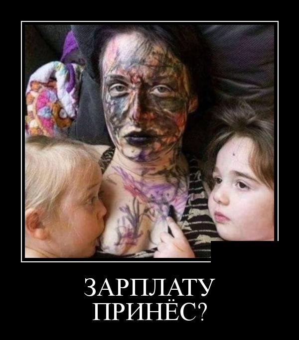 Свежие демотиваторы на праздники Свежие демотиваторы на праздники