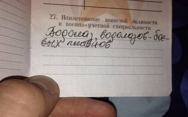 Масло масляное. Подборка очень "точных" записей в военных билетах (18 фото)