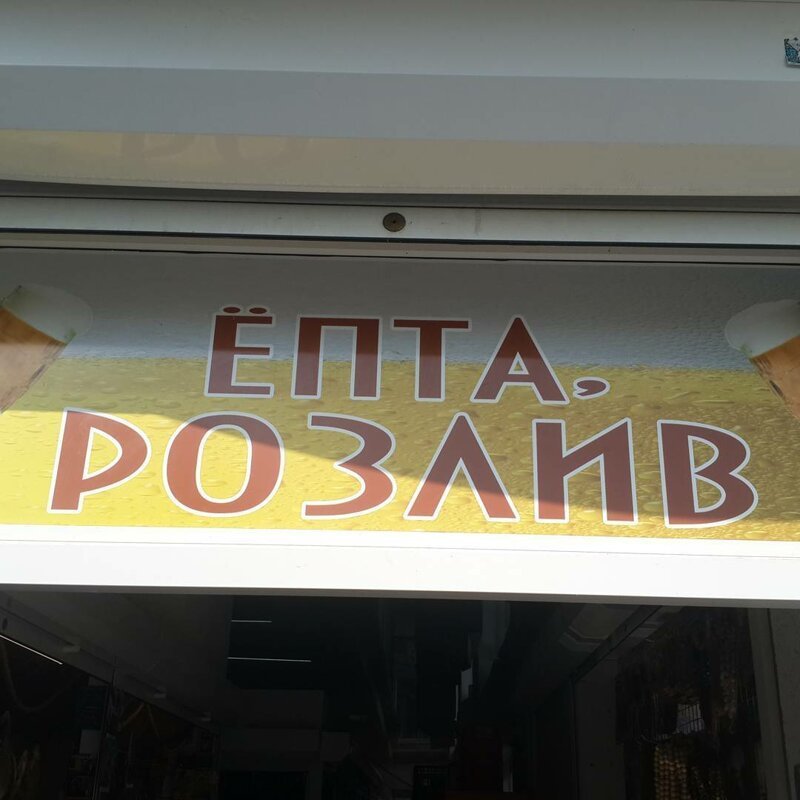 Боги нейминга: 20 забавных названий, придуманных настоящими профи (22 фото) Боги нейминга: 20 забавных названий, придуманных настоящими профи (22 фото)
