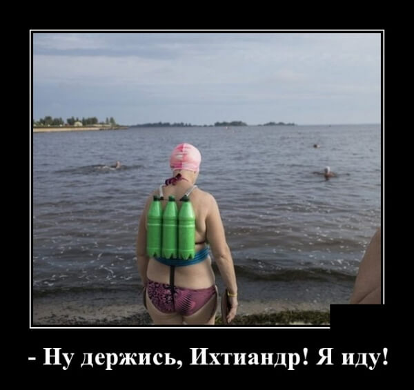 Самые прикольные демки 2019 года (30 демотиваторов)