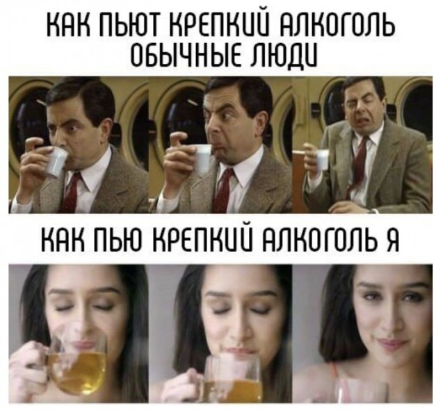 Мемы про алкоголь (35 картинок)