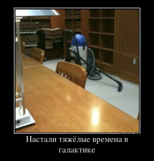 Смешные свежие демотиваторы 2019. Часть 2