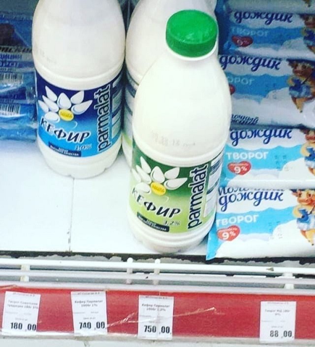 В одном из магазинов Якутстка нашли "золотой" кефир за 14 долларов (2 фото) В одном из магазинов Якутстка нашли "золотой" кефир за 14 долларов (2 фото)