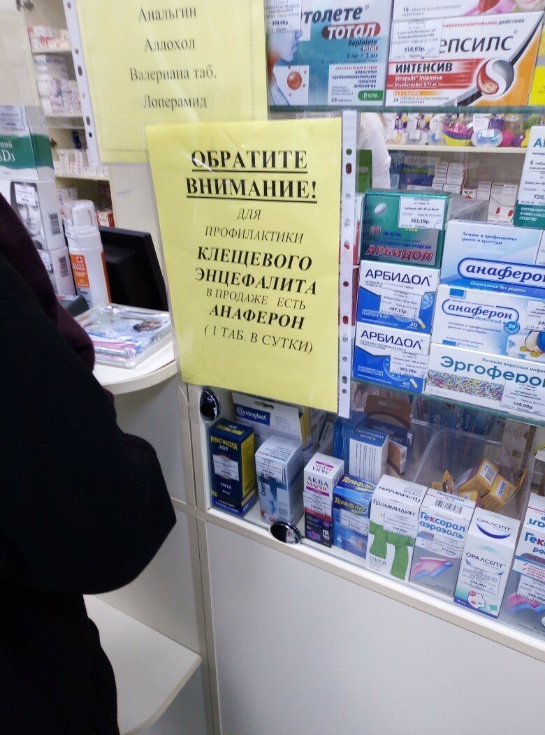 Когда умрете, тогда и приходите. Юмор и ужас аптечного бизнеса (20 фото)