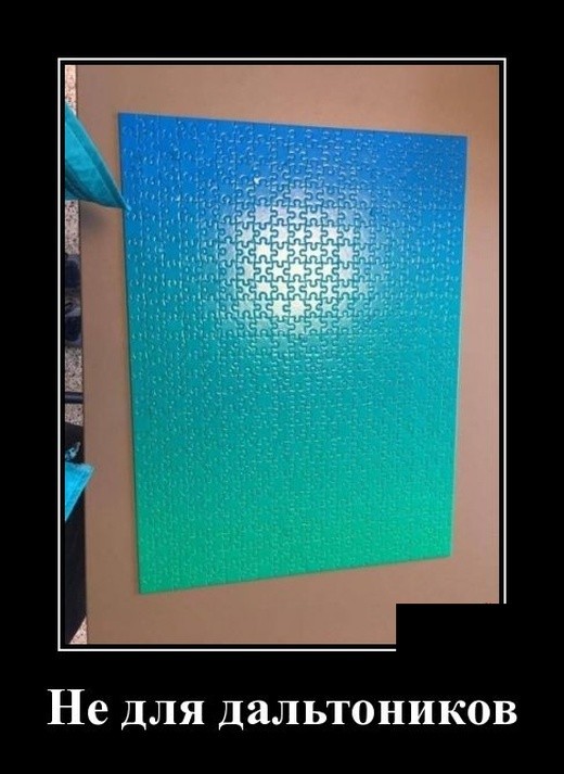 Свежие демотиваторы мая 2019 (30 демок)