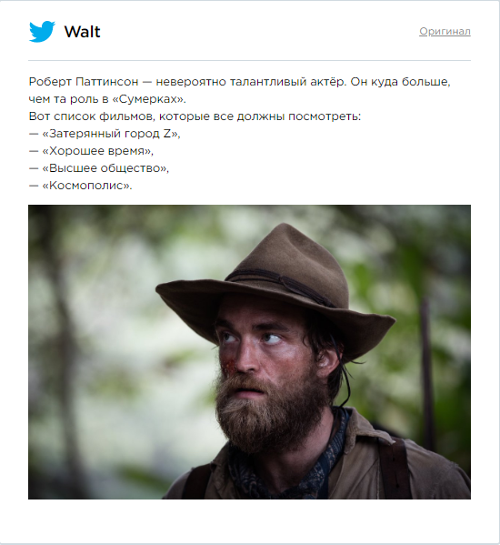 Новый кандидат на роль Бэтмена - Роберт Паттинсон. Фанаты негодуют (10 картинок)