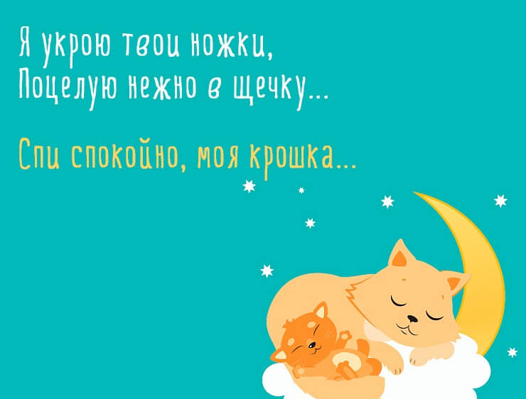 Спокойной ночи картинки красивые и необычные (30 штук) Спокойной ночи картинки красивые и необычные (30 штук)