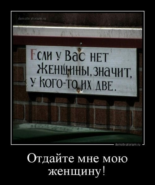 Прикольные демотиваторы на любой вкус (20 фото) Прикольные демотиваторы на любой вкус (20 фото)