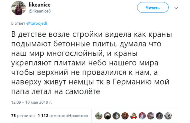 Список смешных небылиц, в которые мы искренне верили в детстве