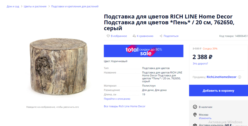 Пень энерджайзерный, или 20 оригинальных товаров от богов отечественного маркетинга (22 фото) Пень энерджайзерный, или 20 оригинальных товаров от богов отечественного маркетинга (22 фото)