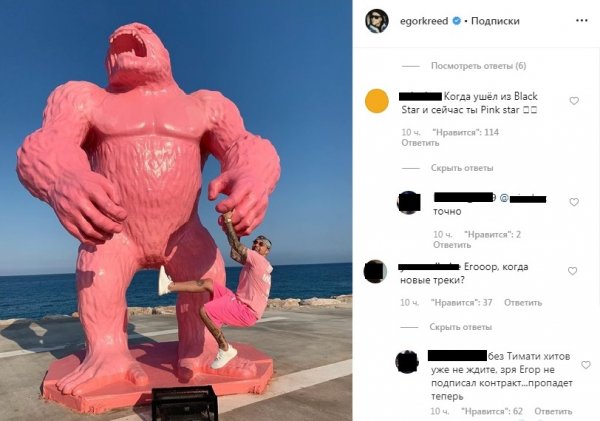 «Сейчас ты Pink star» – Фанаты не верят в карьеру Егора Крида без Тимати
«Сейчас ты Pink star» – Фанаты не верят в карьеру Егора Крида без Тимати