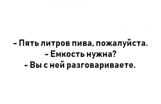 Мемы про алкоголь (35 картинок)