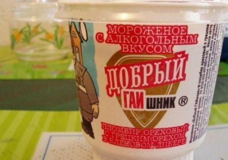 Пень энерджайзерный, или 20 оригинальных товаров от богов отечественного маркетинга (22 фото) Пень энерджайзерный, или 20 оригинальных товаров от богов отечественного маркетинга (22 фото)