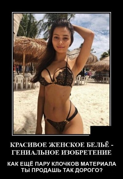 Самые прикольные демки 2019 года (30 демотиваторов)