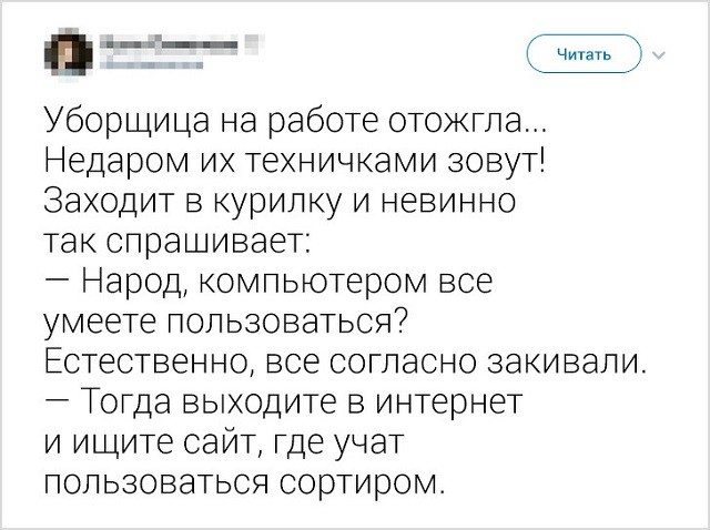 Юморески и забавные истории рабочих будней (17 фото) Юморески и забавные истории рабочих будней (17 фото)