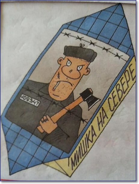 Прикольные картинки с надписями и комиксы