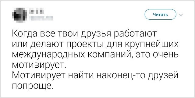 "Не сделал ничего, значит не сделал плохо!". Народно-интернетные изречения о лени (20 скриншотов)