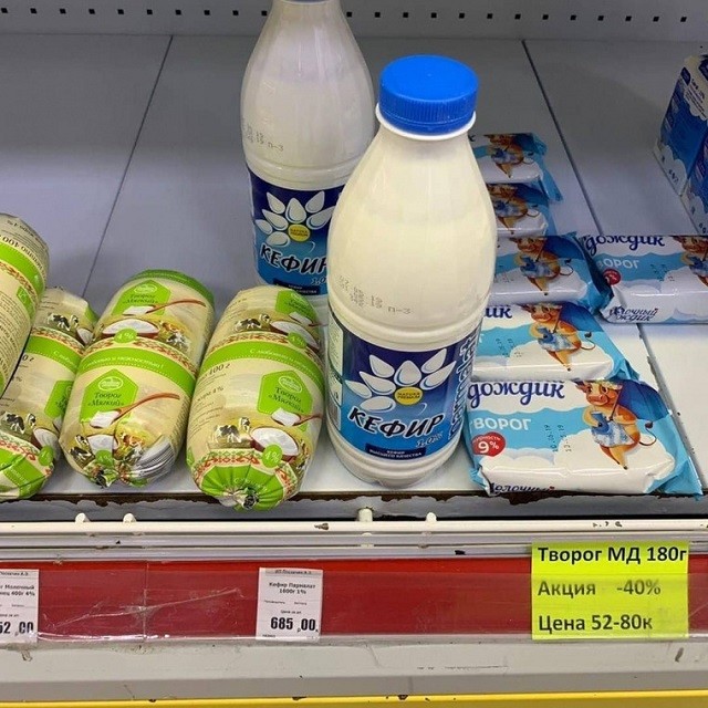 В одном из магазинов Якутстка нашли "золотой" кефир за 14 долларов (2 фото) В одном из магазинов Якутстка нашли "золотой" кефир за 14 долларов (2 фото)