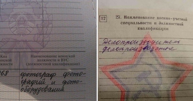 Масло масляное. Подборка очень "точных" записей в военных билетах (18 фото)
