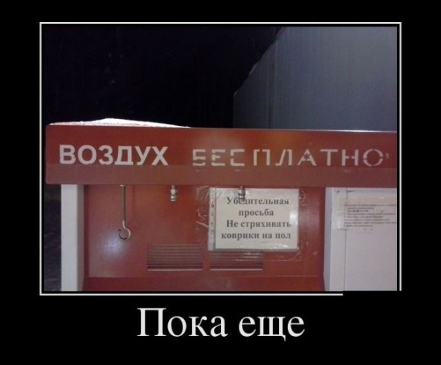 Свежие демотиваторы на праздники Свежие демотиваторы на праздники