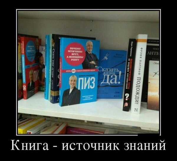Самые прикольные демки 2019 года (30 демотиваторов)