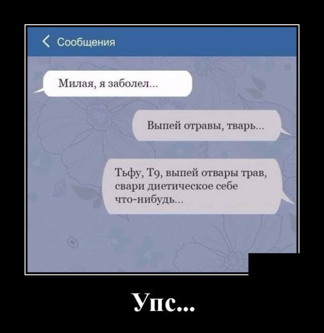 Прикольные демотиваторы на любой вкус (20 фото) Прикольные демотиваторы на любой вкус (20 фото)