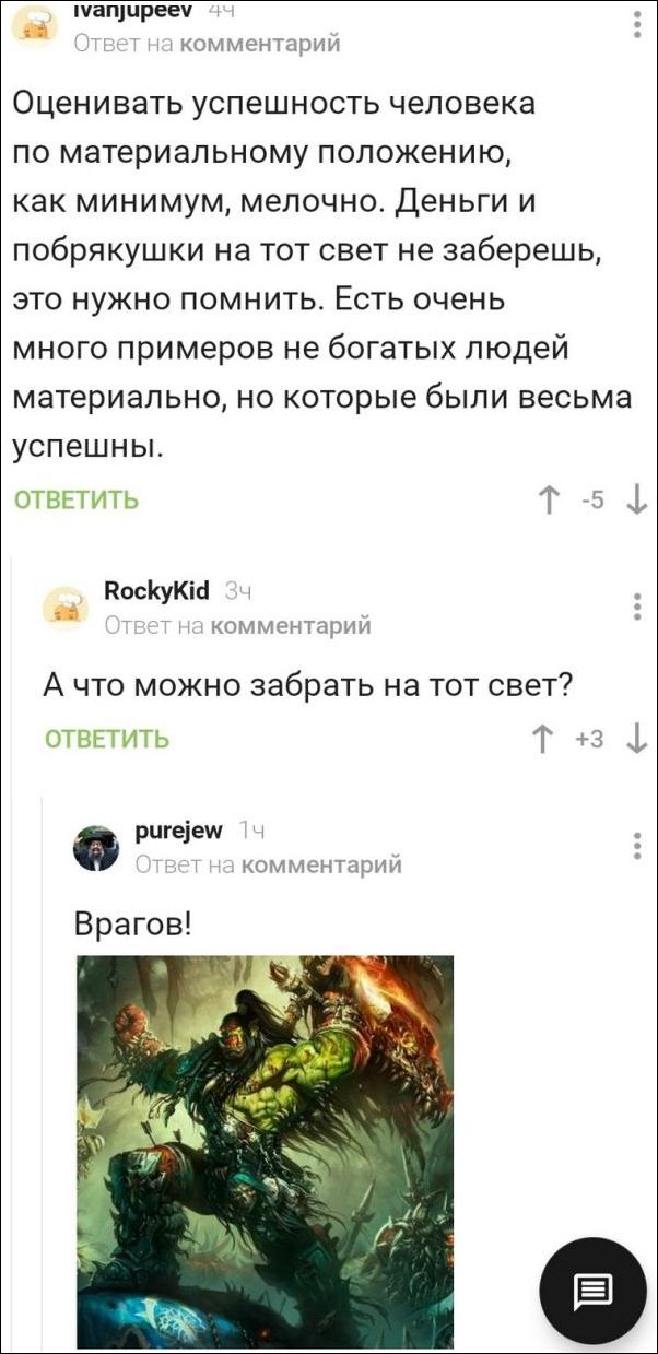 Смешные комментарии из социальных сетей (20 картинок)