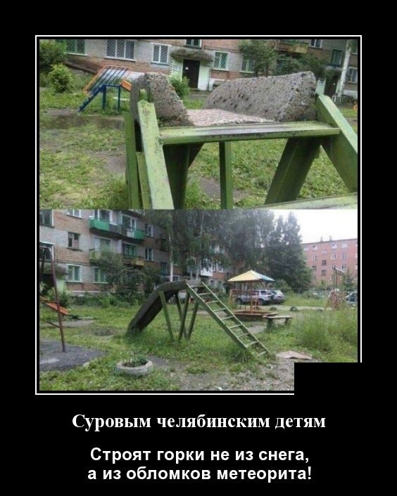 Демотиваторы мая 2019 года Демотиваторы мая 2019 года