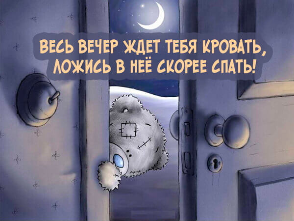 Спокойной ночи картинки красивые и необычные (30 штук) Спокойной ночи картинки красивые и необычные (30 штук)