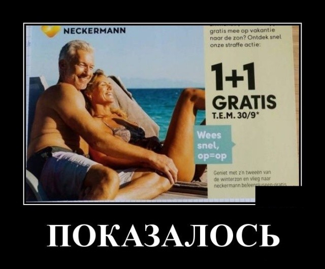 Свежие демотиваторы мая 2019 (30 демок)