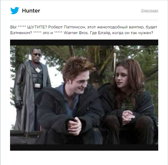 Новый кандидат на роль Бэтмена - Роберт Паттинсон. Фанаты негодуют (10 картинок)