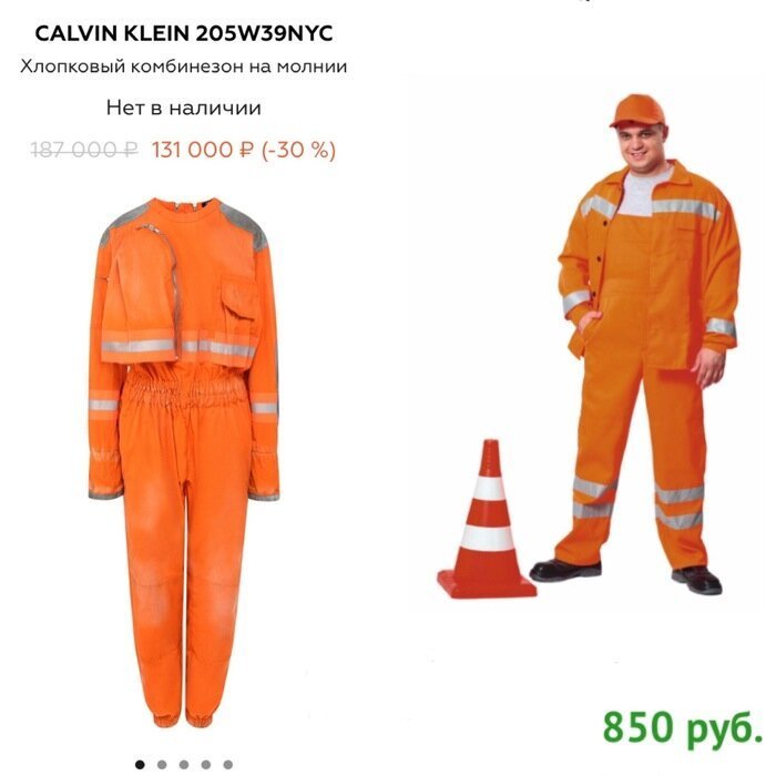 20 реальных модных трендов, из-за которых можно угодить в психушку (21 фото) 20 реальных модных трендов, из-за которых можно угодить в психушку (21 фото)