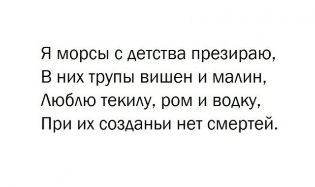 Мемы про алкоголь (35 картинок)