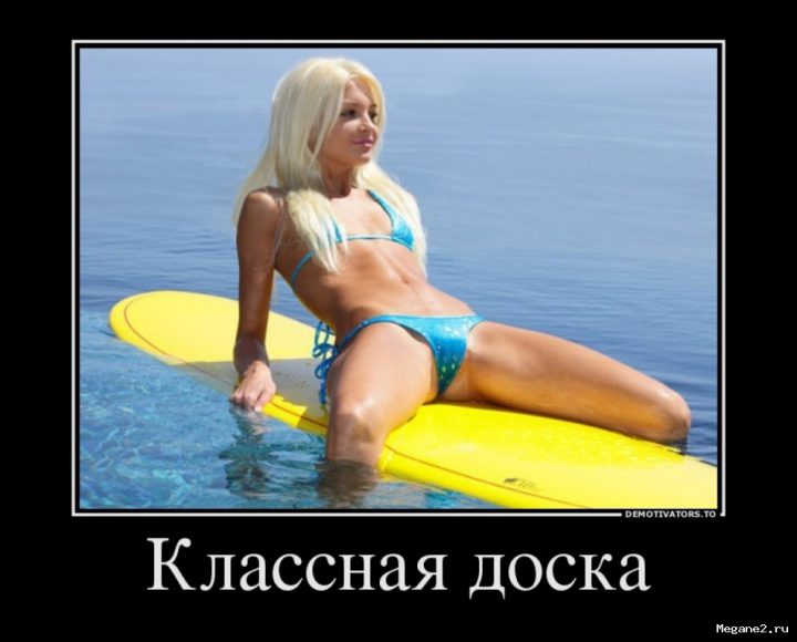 классные доски на воде