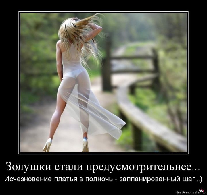 девушки стали предусмотрительнее...