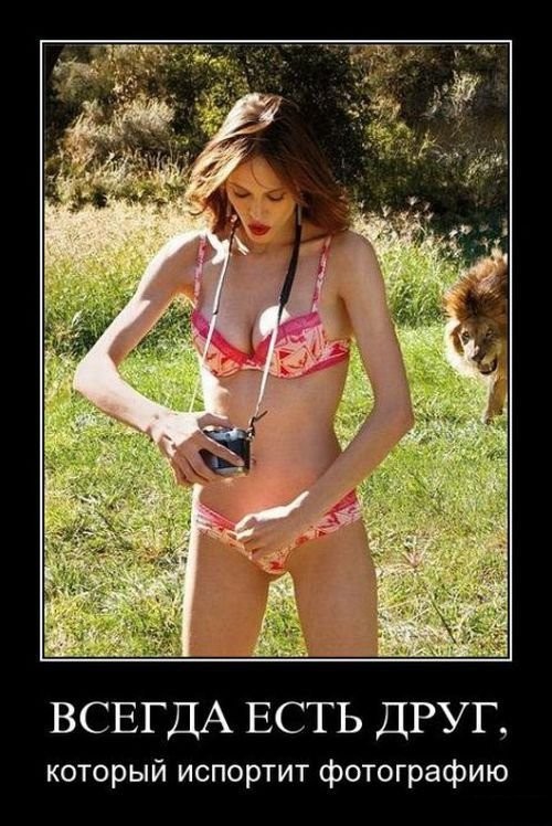 всегда есть подруга, которая испортит фото