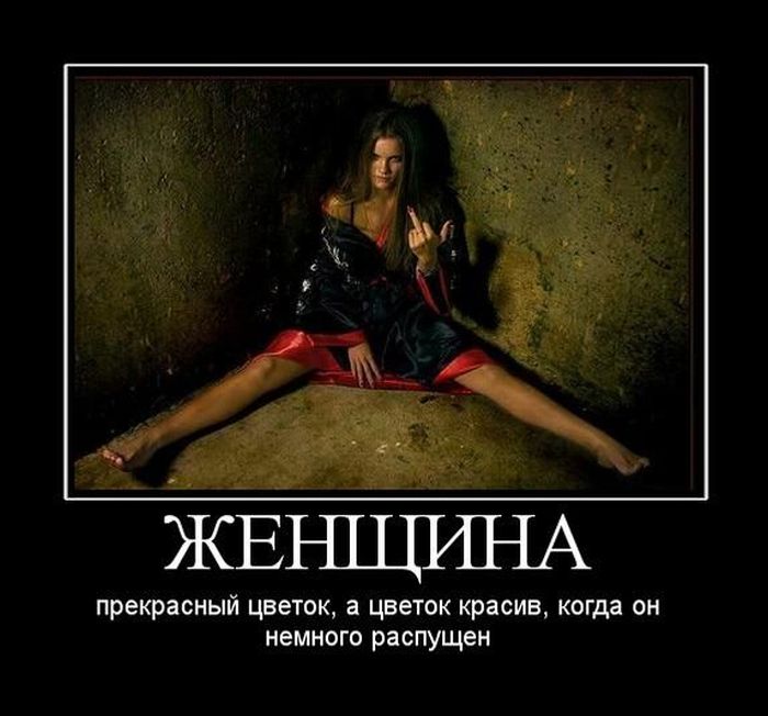 женщина - прекрасный цветок, а цветок красив, когда он немного распущен