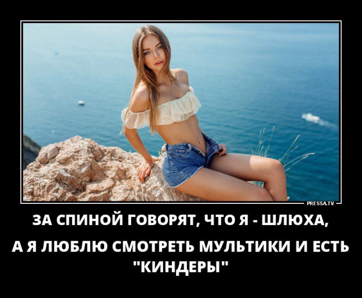 за спиной говорят, что я - шлюха