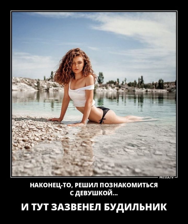 когда наконец-то решил познакомиться с девушкой..
